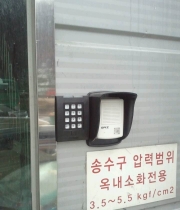하나푸드 출입…